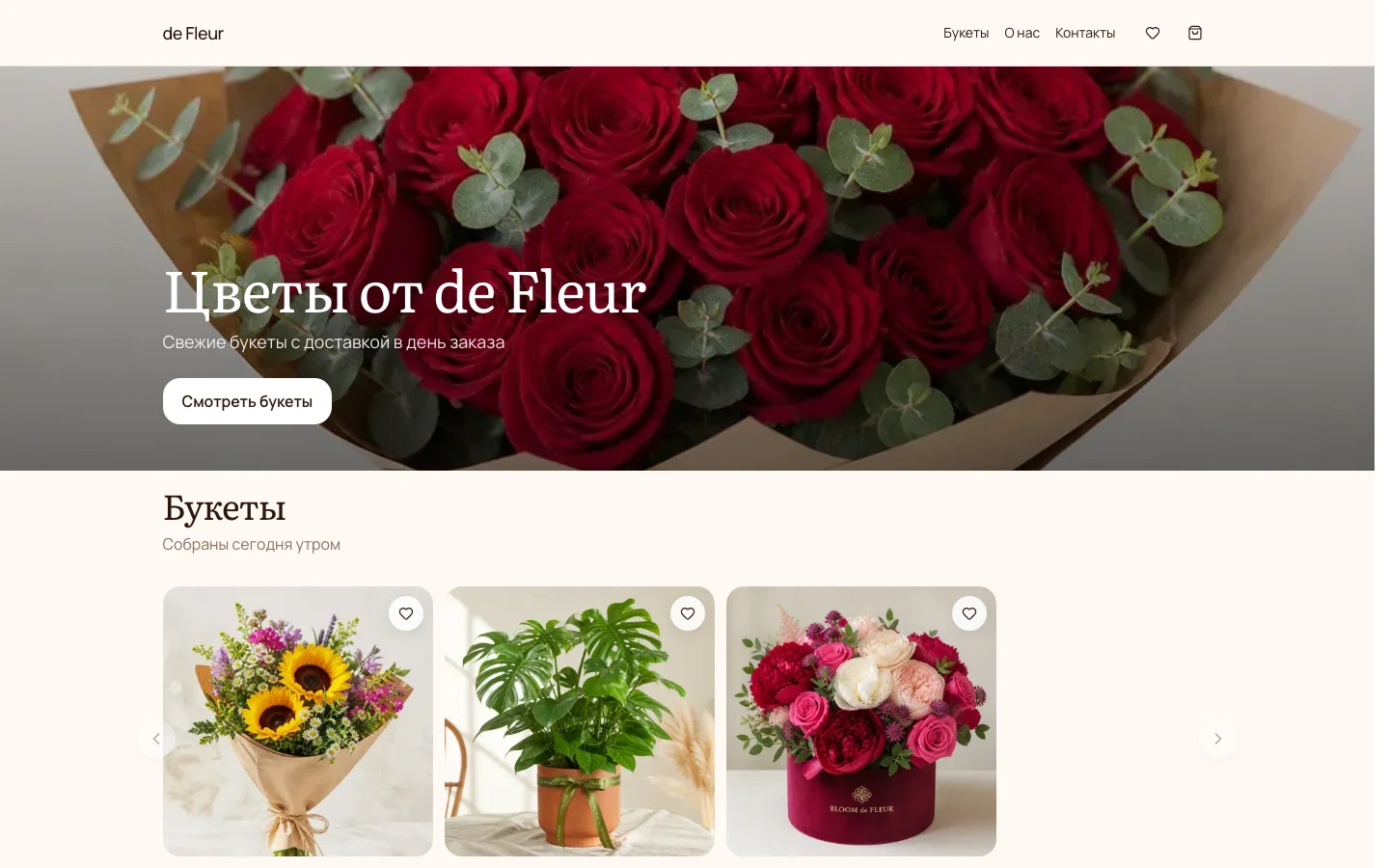 Сайт de Fleur